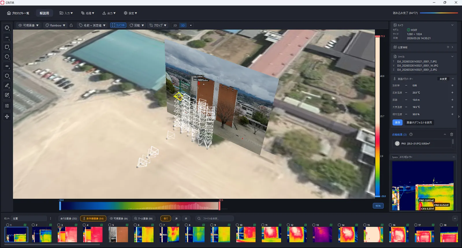 CRITIRの3Dオルソ上で赤外線画像を位置合わせし、測定・測温パラメータを確認している画面