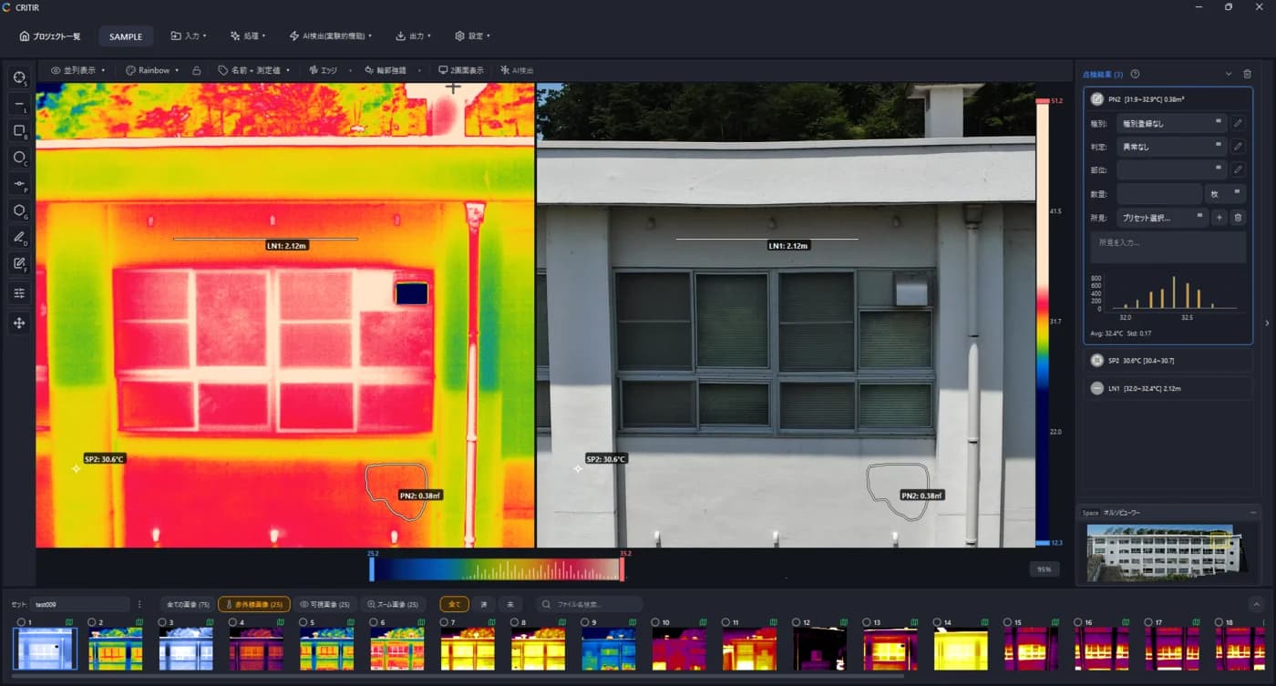 Analyzing DJI thermal images directly in CRITIR