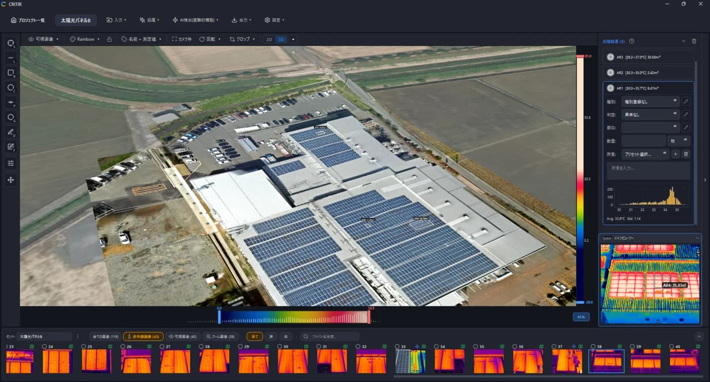 CRITIR analyzing captured images and orthoimages together