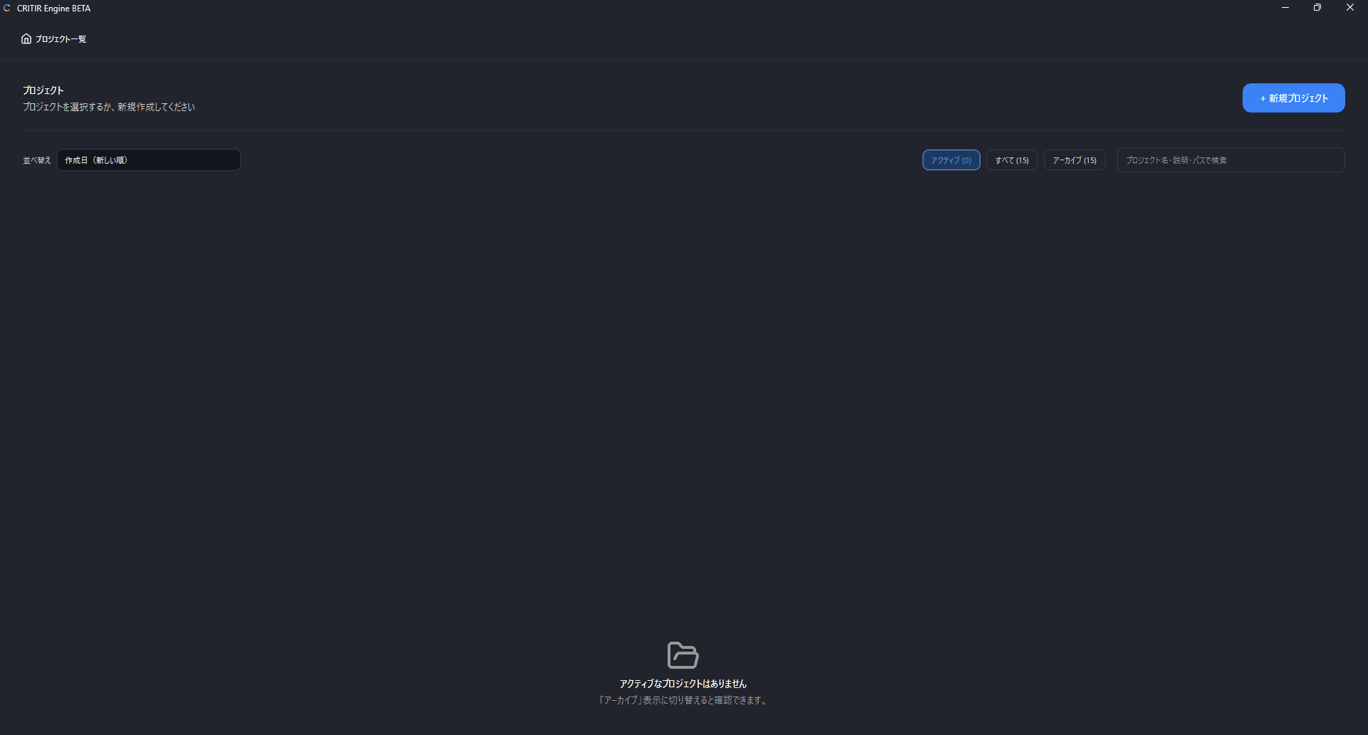 Project list screen (first launch)