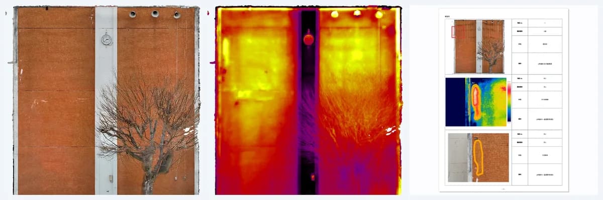 可視オルソ・赤外線オルソ・写真台帳を並べた図。外壁を撮影し、温度ムラを見つけ、報告書にまとめるまでの流れ
