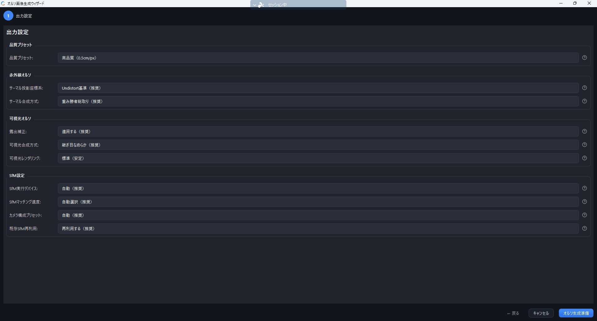 Output settings