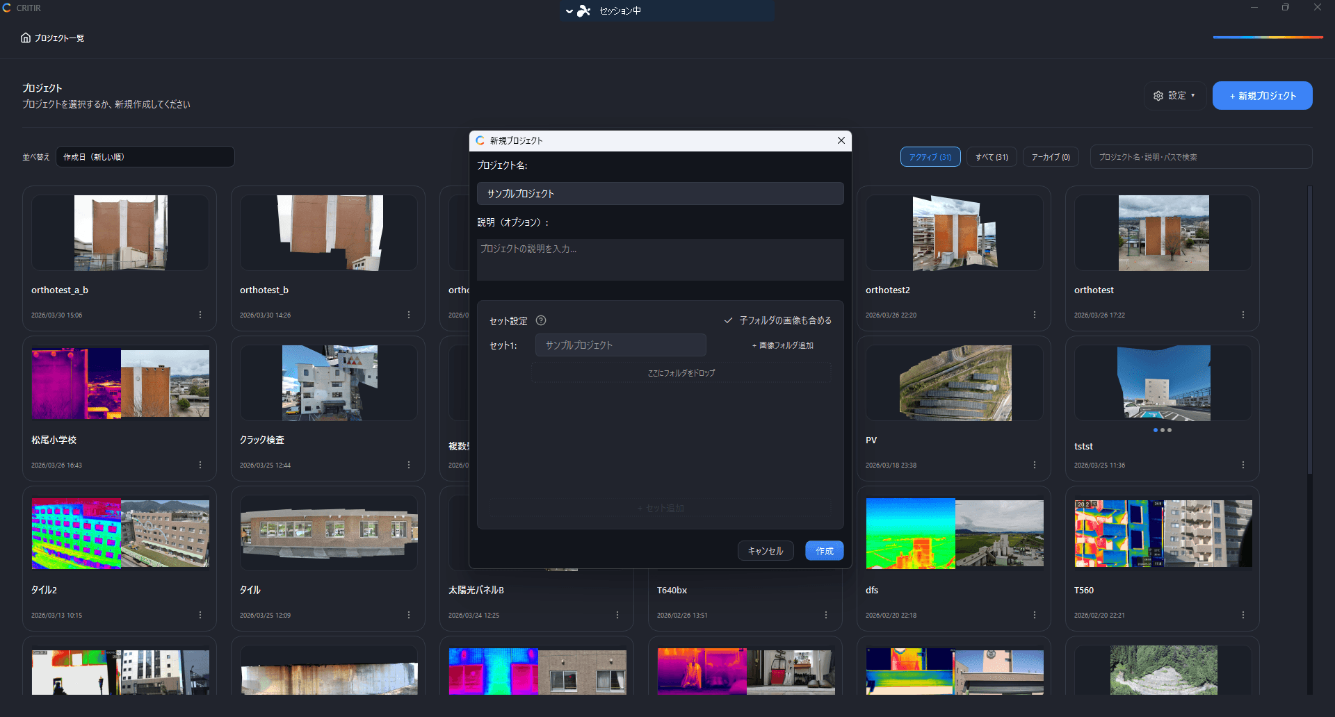 New project creation screen