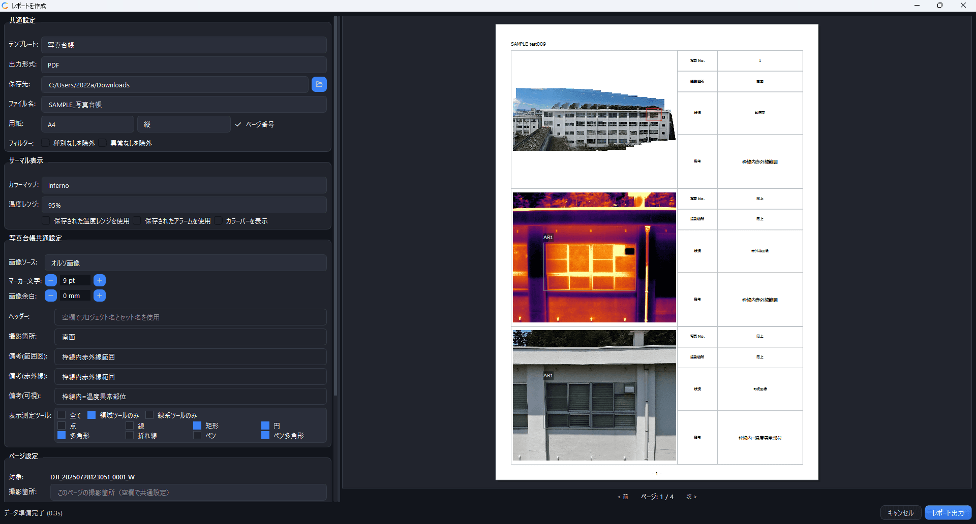 Report creation screen