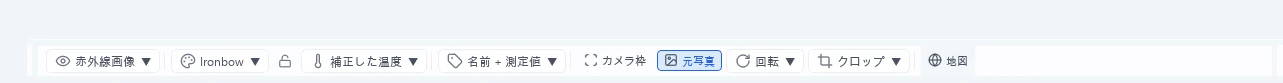 オルソビューワーのツールバー