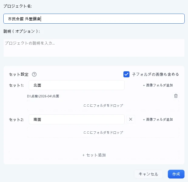 新規プロジェクトの作成画面