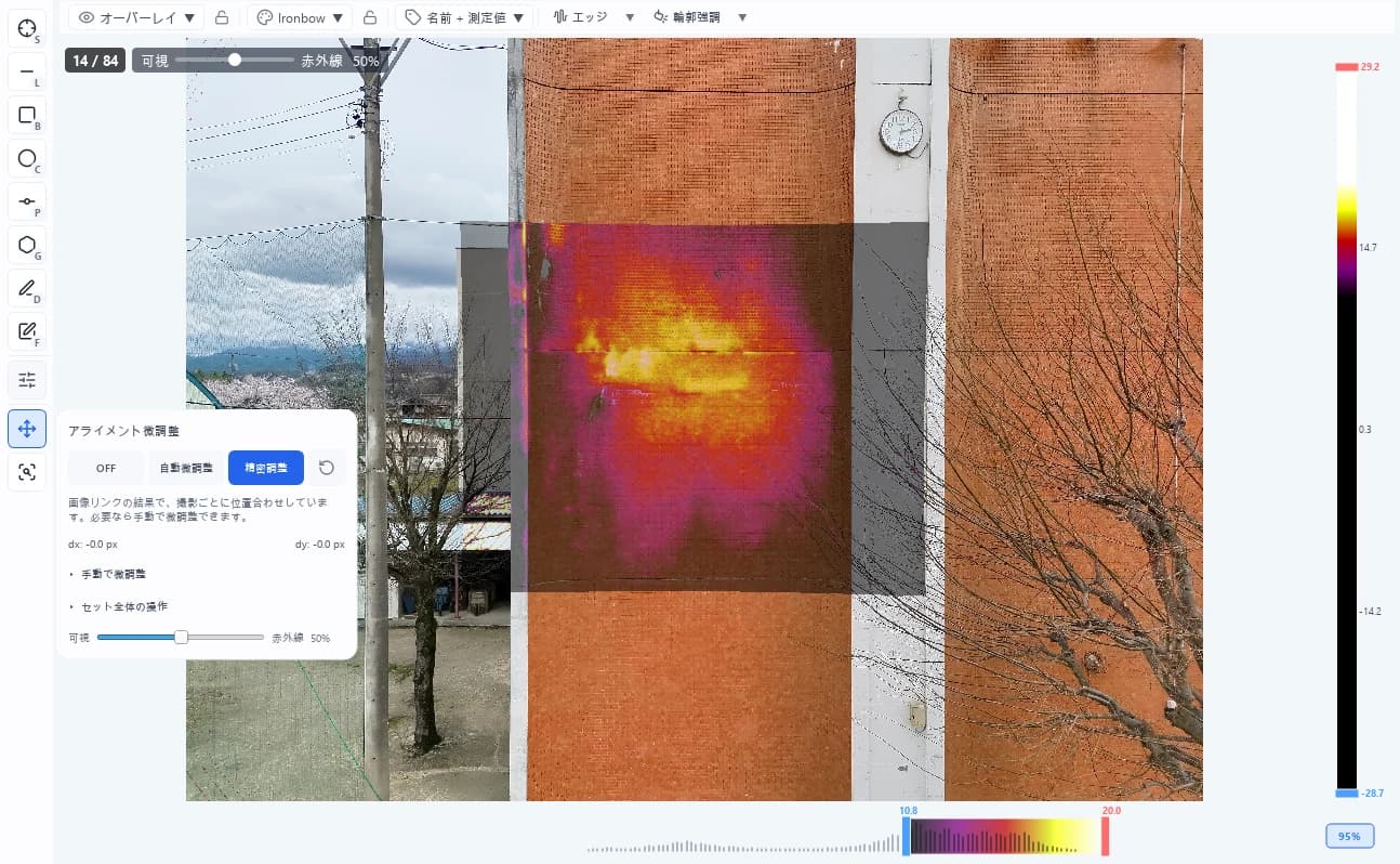 アライメント微調整パネル